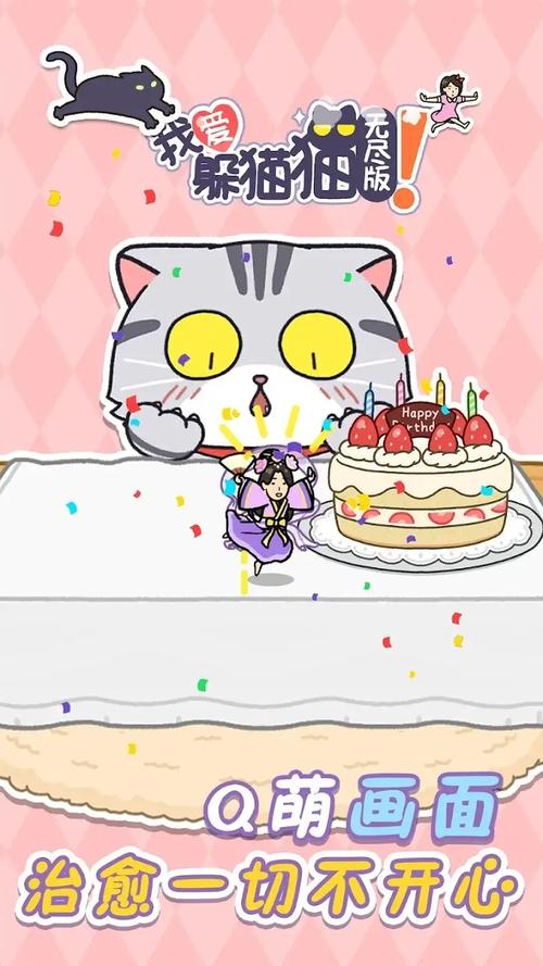 我爱躲猫猫红包版