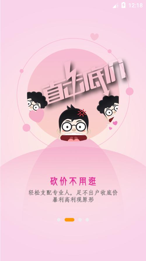 砍价王