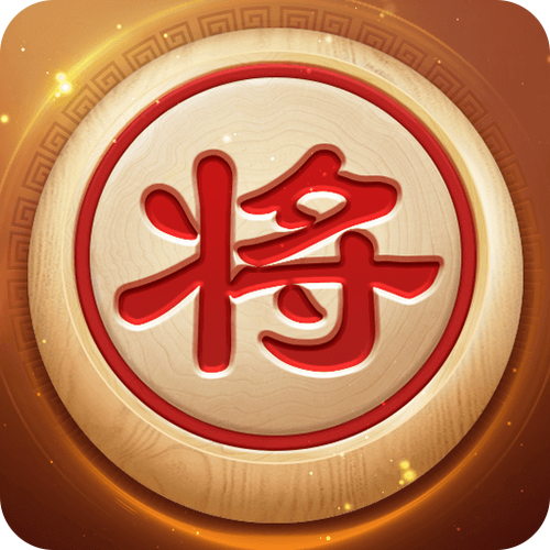 全民下象棋红包版(ChineseChess)
