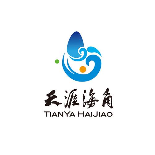 海角天涯