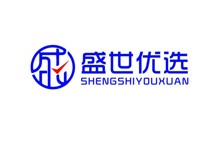 盛世优选