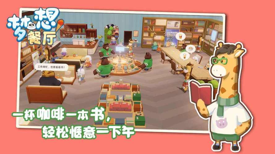 梦想餐厅游戏赚钱版
