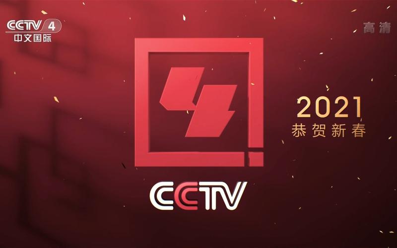 2021cctv