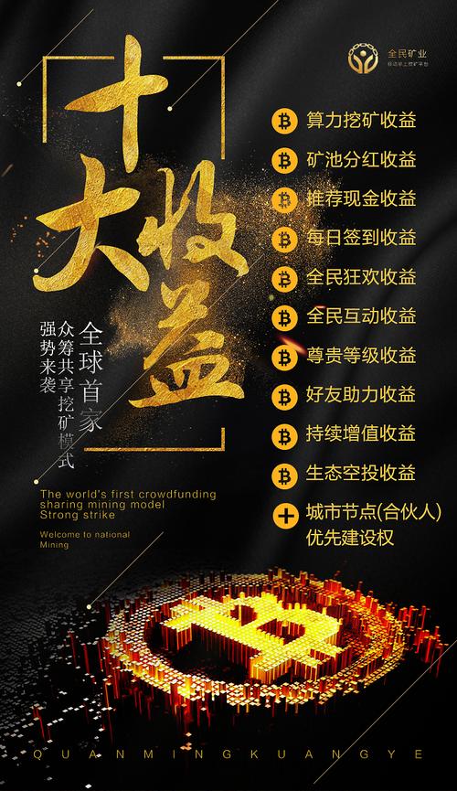 全民挖矿赚钱官网