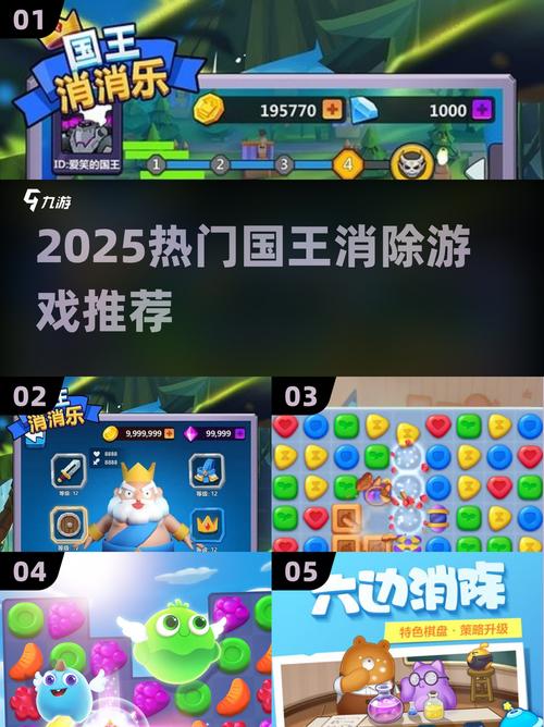 国王消消乐赚钱版