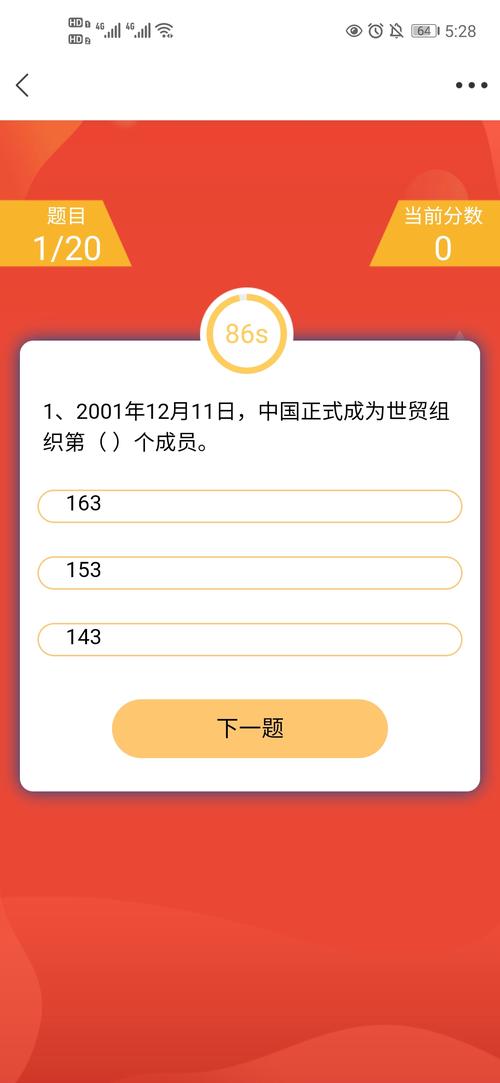 冀云河北答题答案
