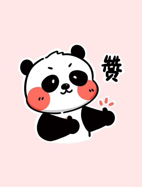 熊猫赞抖音点赞