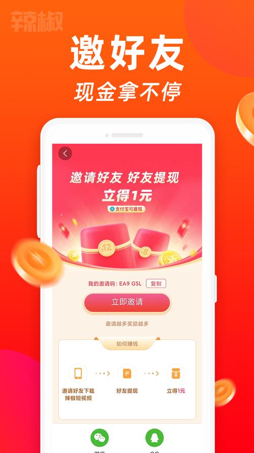 金鸡短视频赚钱v1.0