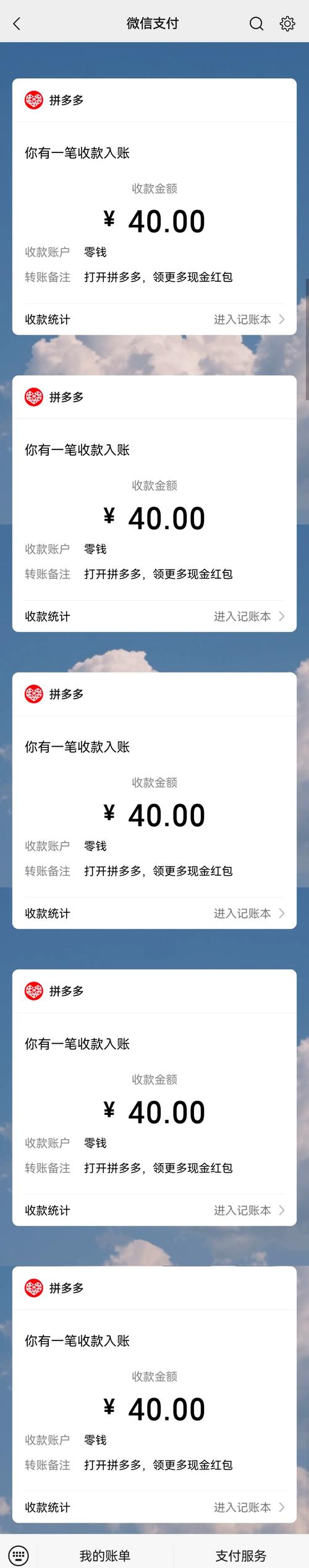 充电多多多提现版