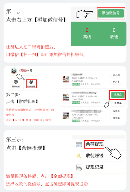 天天挂机赚钱手机