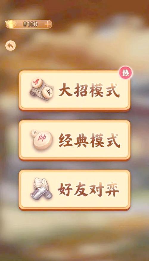 万宁象棋最新版破解版