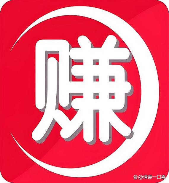 无门槛提现赚钱