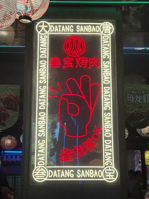 真香一条街内置菜单版