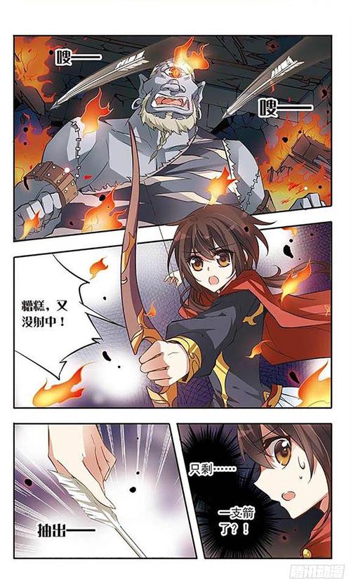 幻想漫画无限金币截图