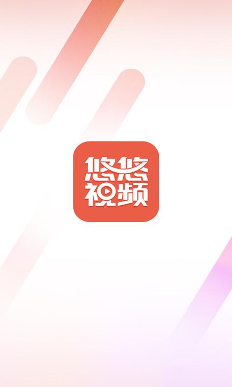 悠悠色视频