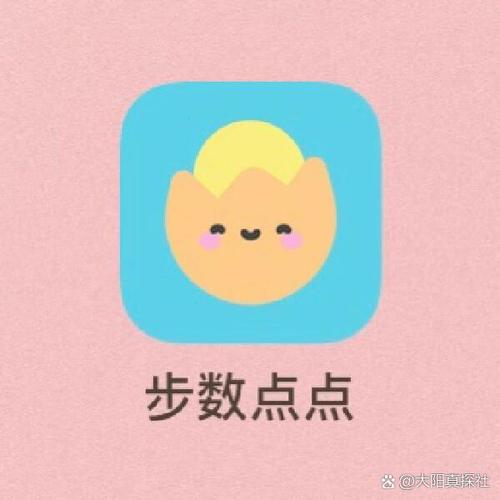 福满计步APP