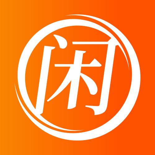 闲去刷极速版
