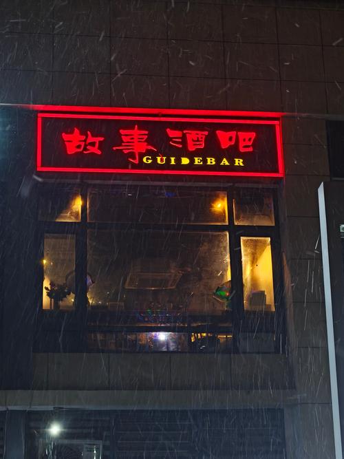 小说酒吧手机版