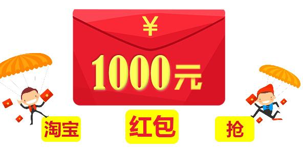 1000元红包游缩略图