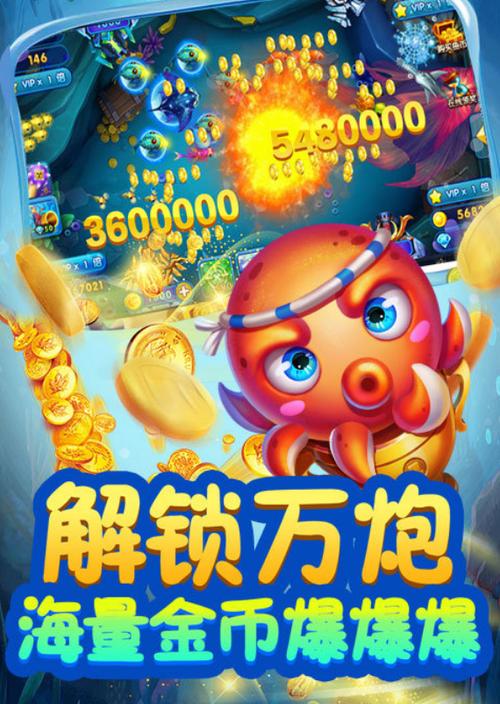 狂暴捕鱼赚金版