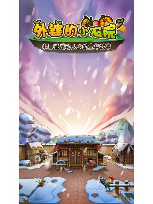 外婆的小农院2红