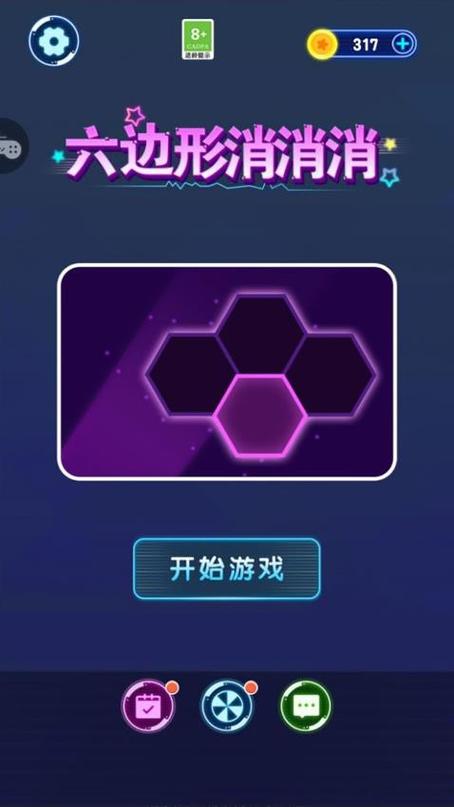 六边形爱消除红包版