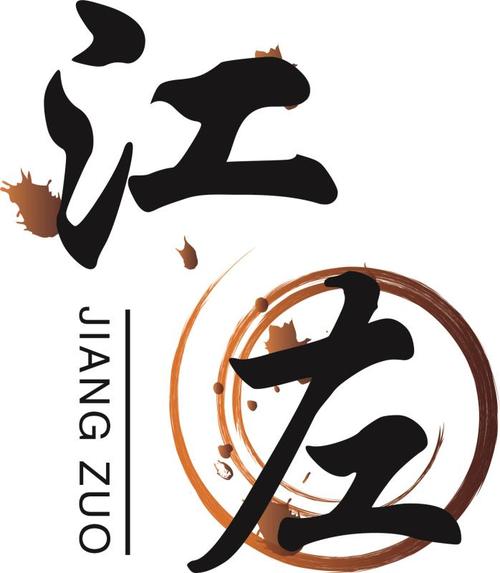 江左幸福生活赚钱版