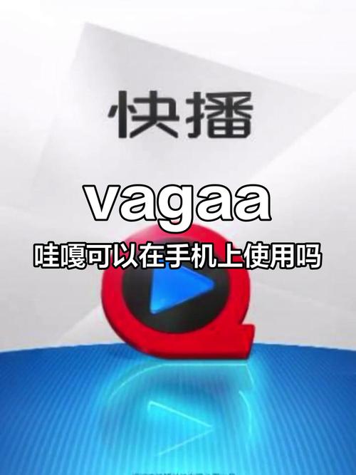 哇嘎手机版