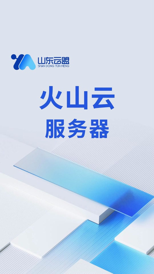 火山云手赚平台
