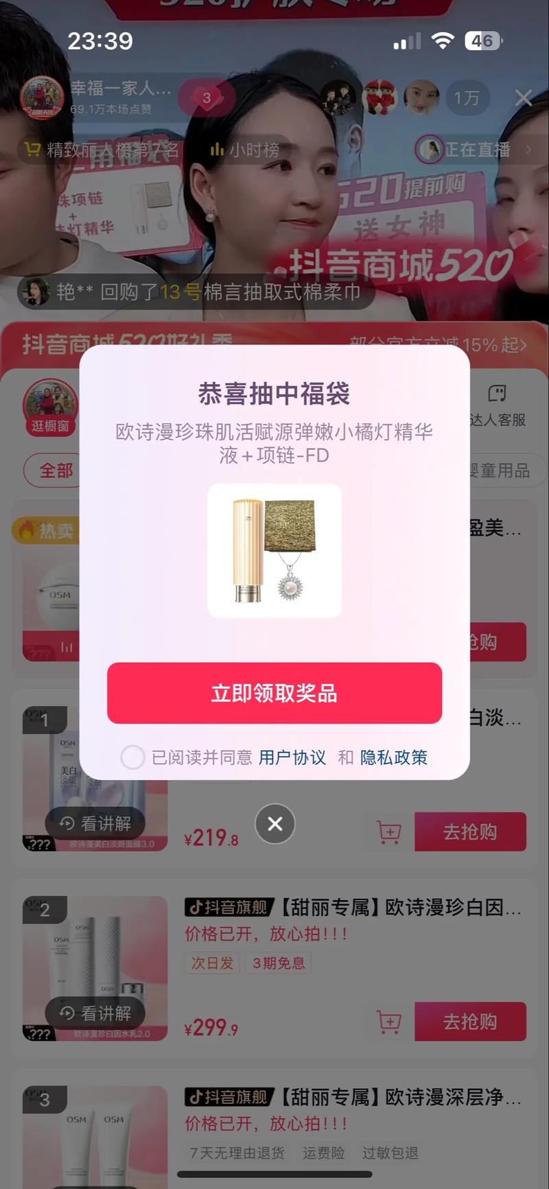 斗音福袋v8.8.22