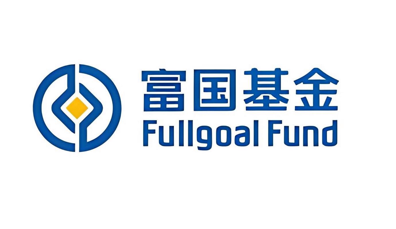 富国基金