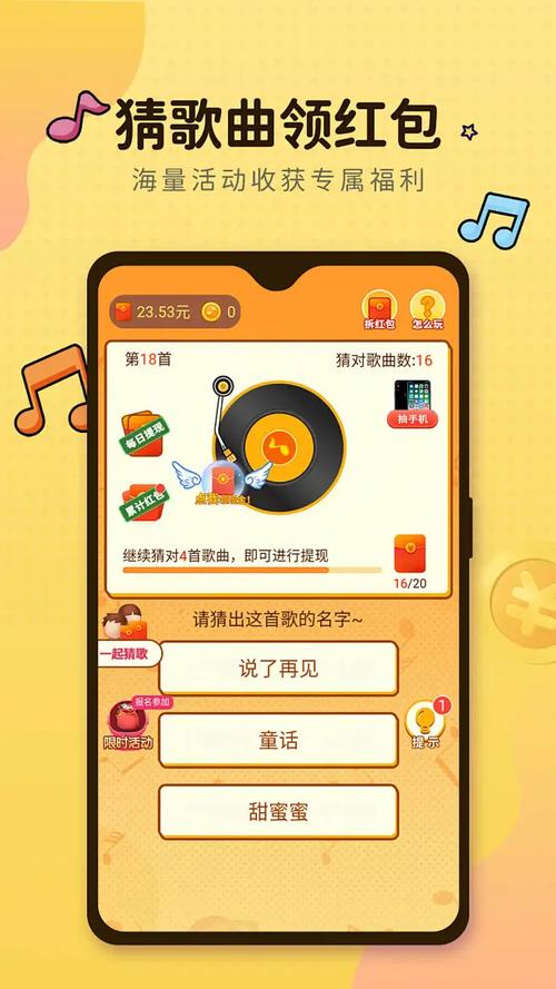 猜歌大神提现版