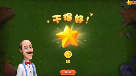 梦幻家园9999星星修改2022年