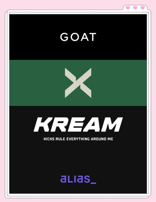 绿叉stockx官方版