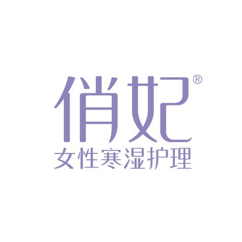 一品俏妃