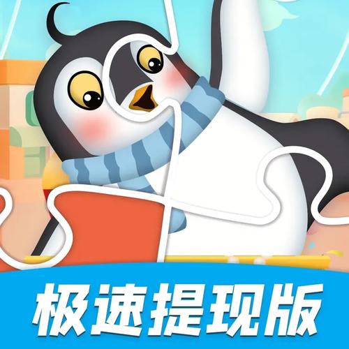 拼图天天乐红包版v3.4.8
