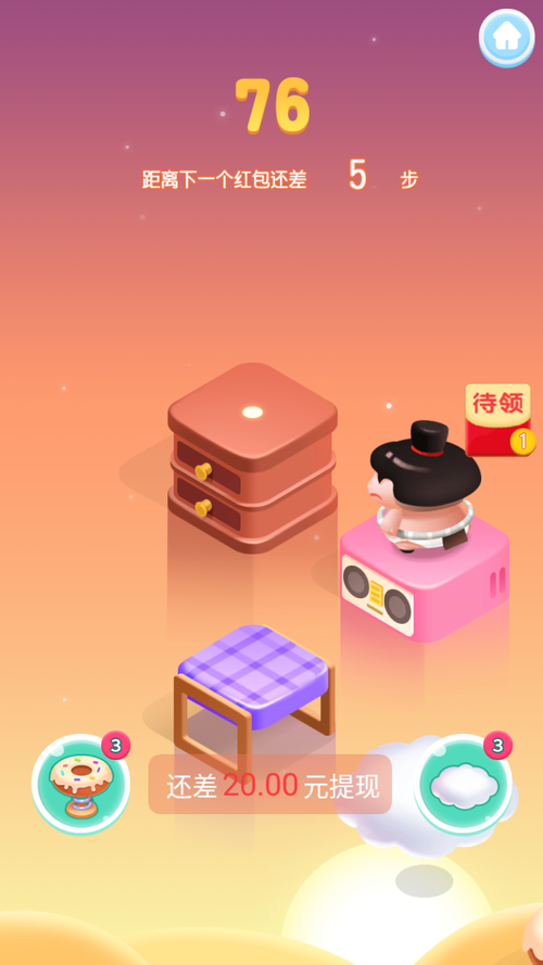 完美重合领红包版