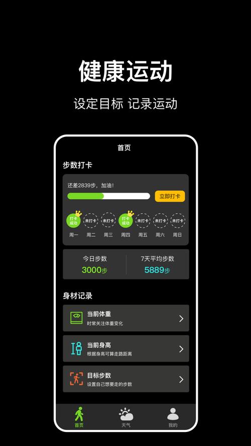 刷步数神器苹果i