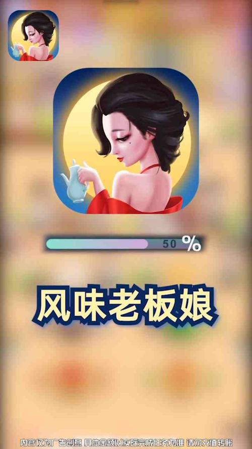 风味老板娘