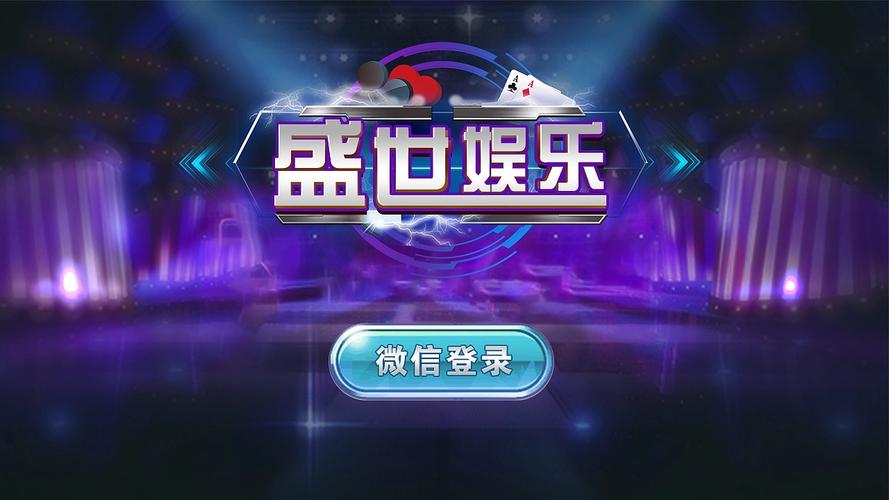 盛世ll娱乐