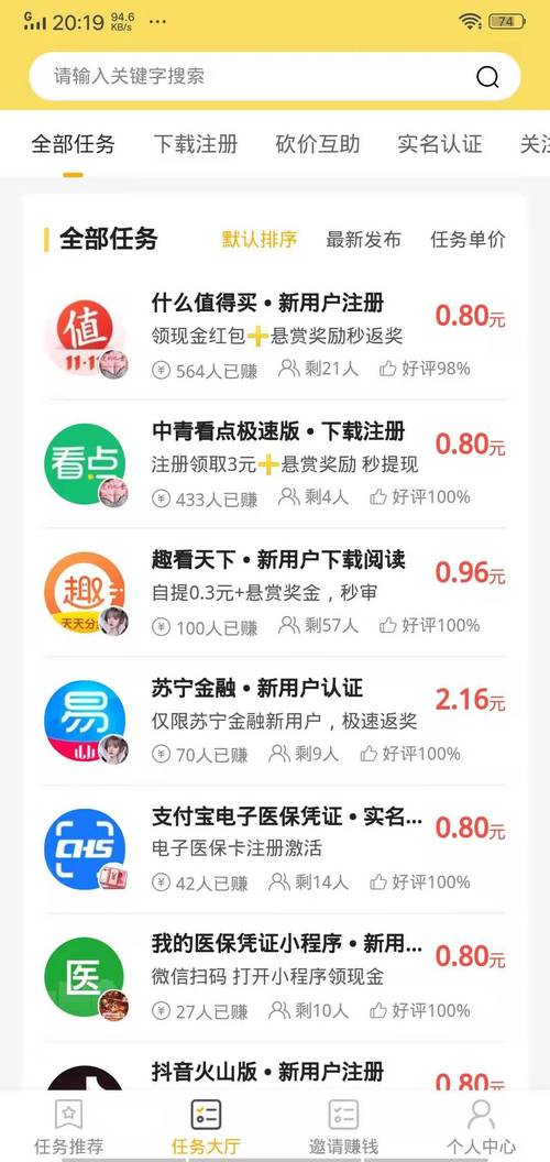 多多悬赏安卓版
