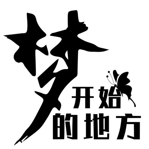 梦想的地方v1.2