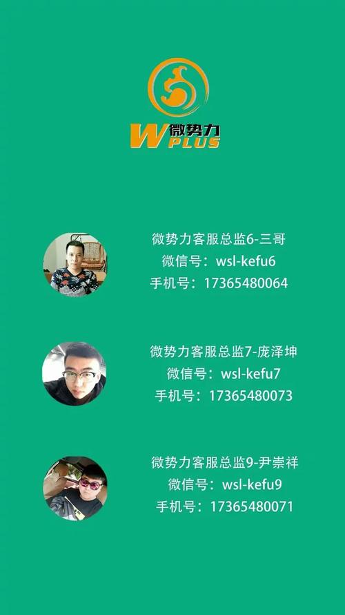 微势力手机版