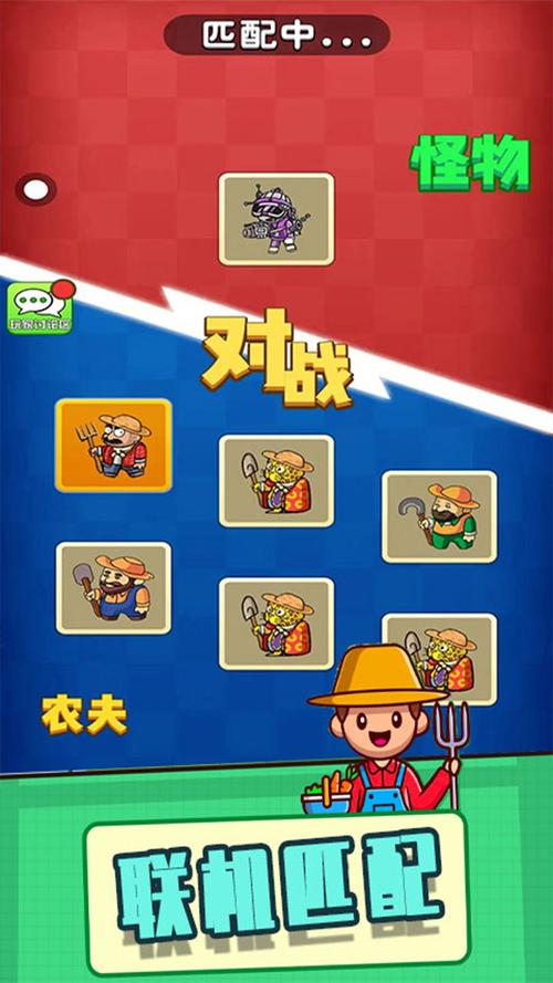 别惹农夫联机版