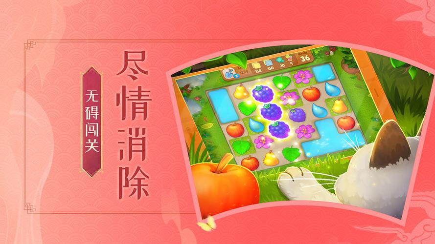 梦幻花园无限金币无限星星缩略图