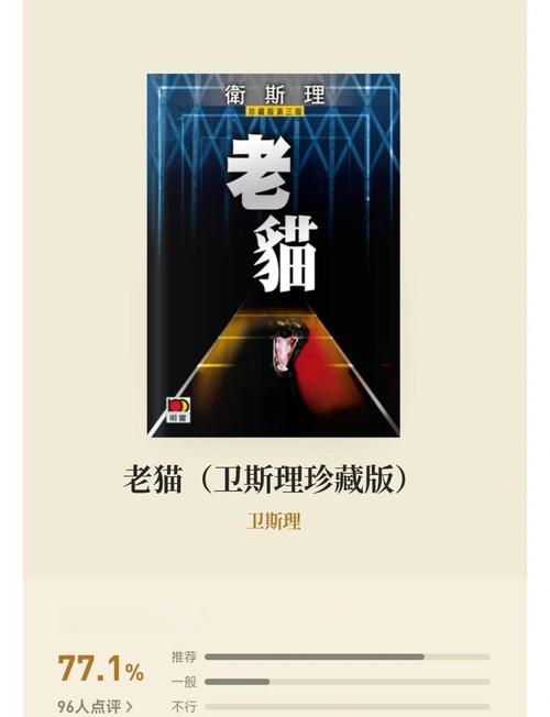 老猫小说最新