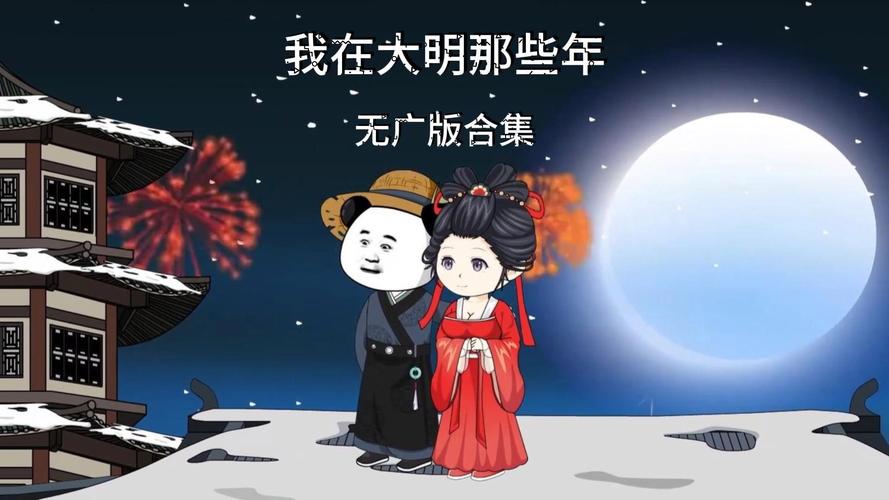 我在明朝有条街