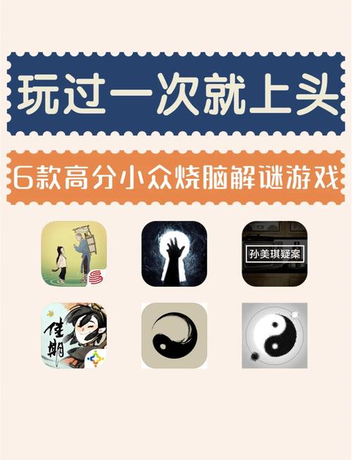 烧脑解谜101