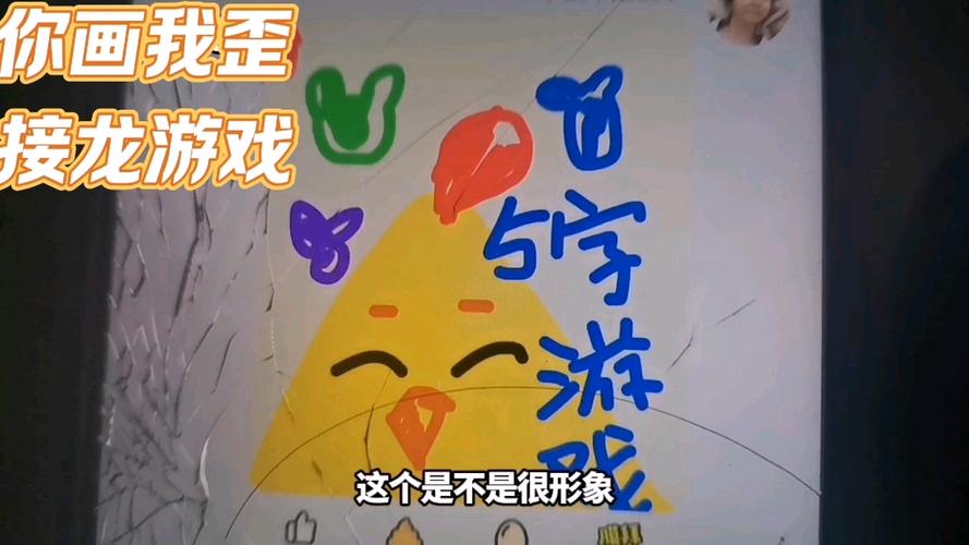 你画我猜接龙