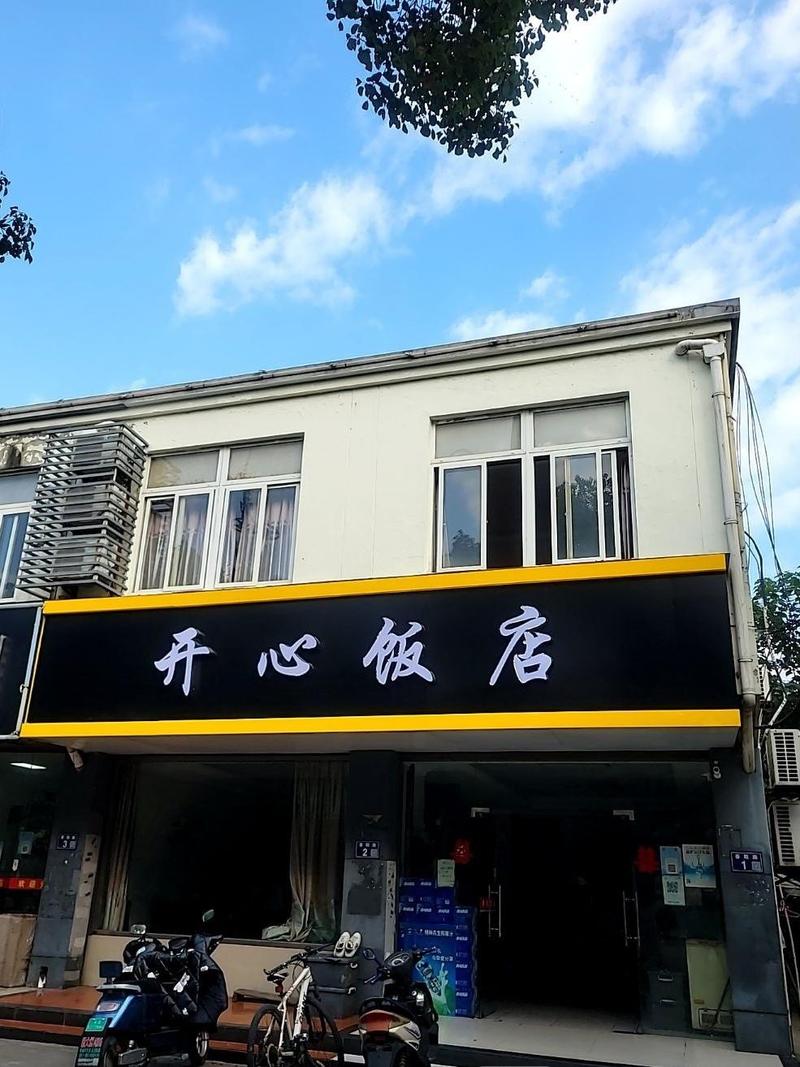 开心饭店红包版(HappyRestaurant)